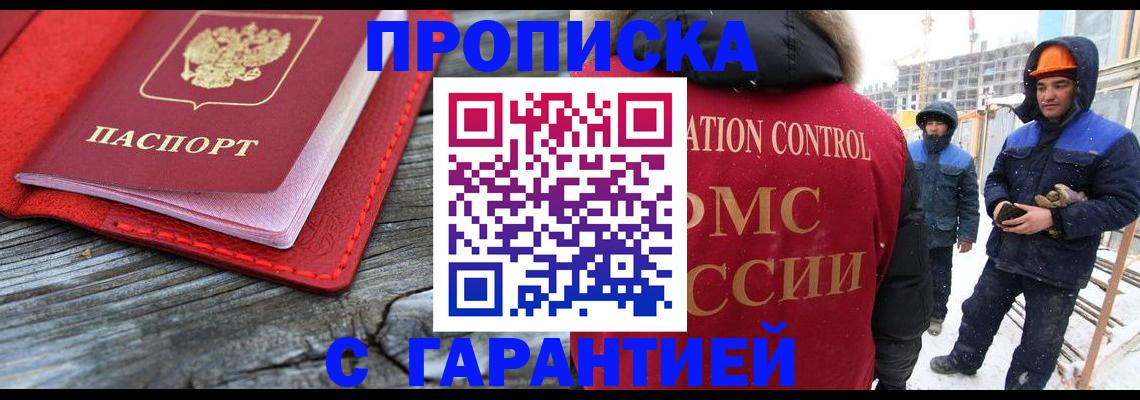 временная регистрация для школы в Камне-на-Оби