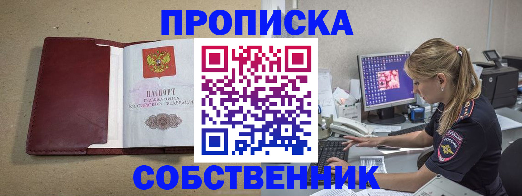 временная регистрация гарантия в Камне-на-Оби