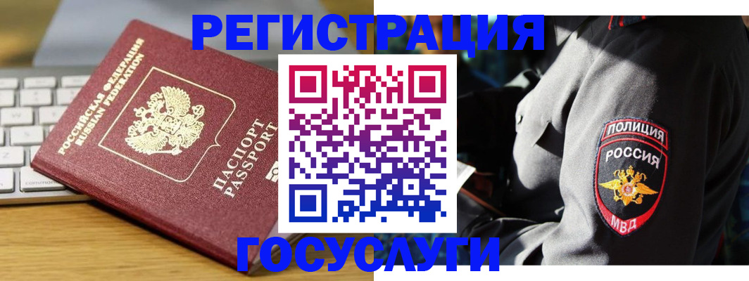 прописка гарантия в Камне-на-Оби