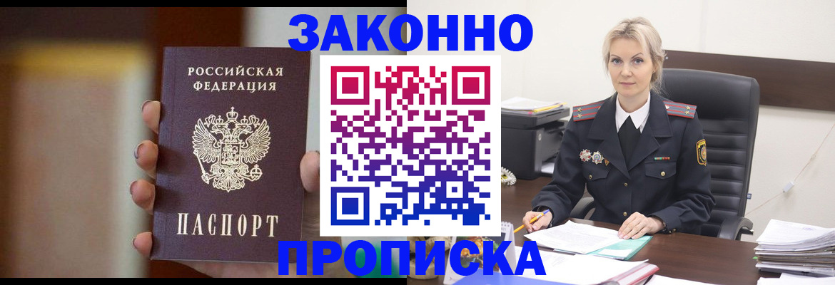 регистрация в Камне-на-Оби